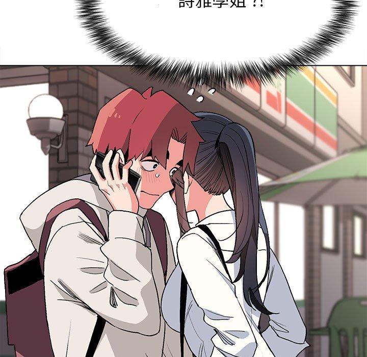 《大學生活就從社團開始》漫画 第16話