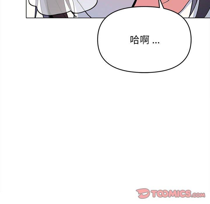 《大學生活就從社團開始》漫画 第16話