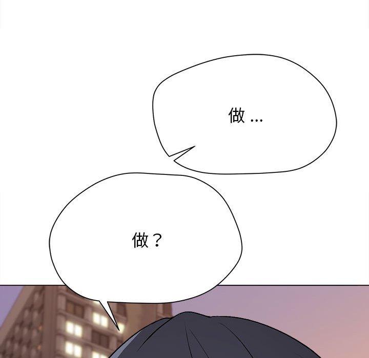 《大學生活就從社團開始》漫画 第16話