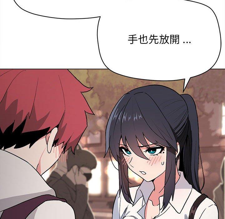 《大學生活就從社團開始》漫画 第16話