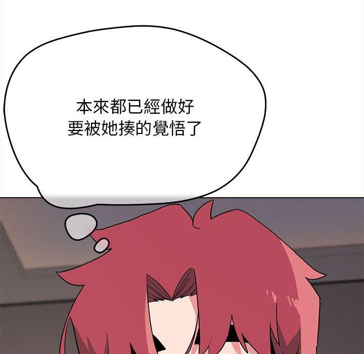 《大學生活就從社團開始》漫画 第16話