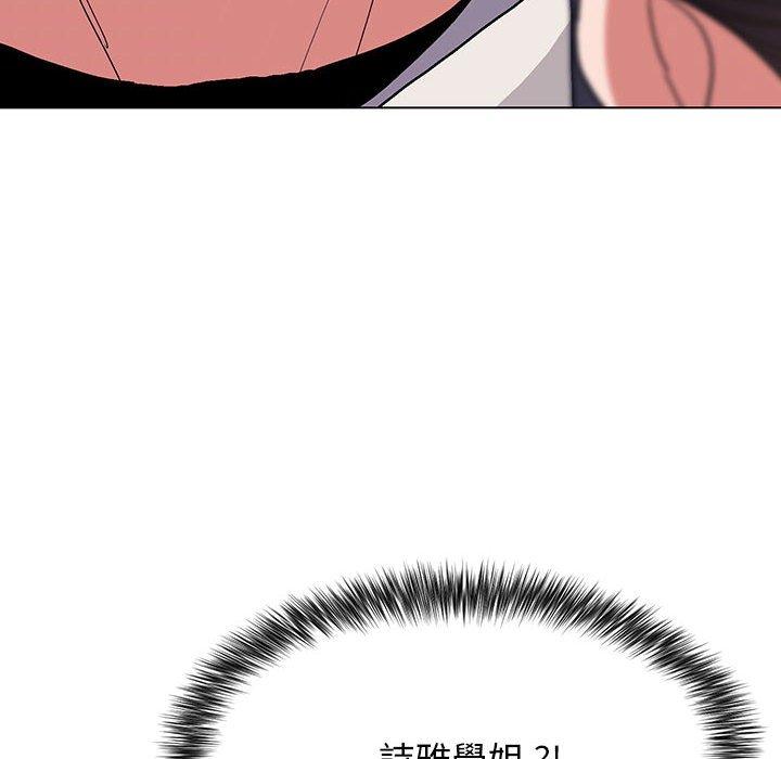《大學生活就從社團開始》漫画 第16話