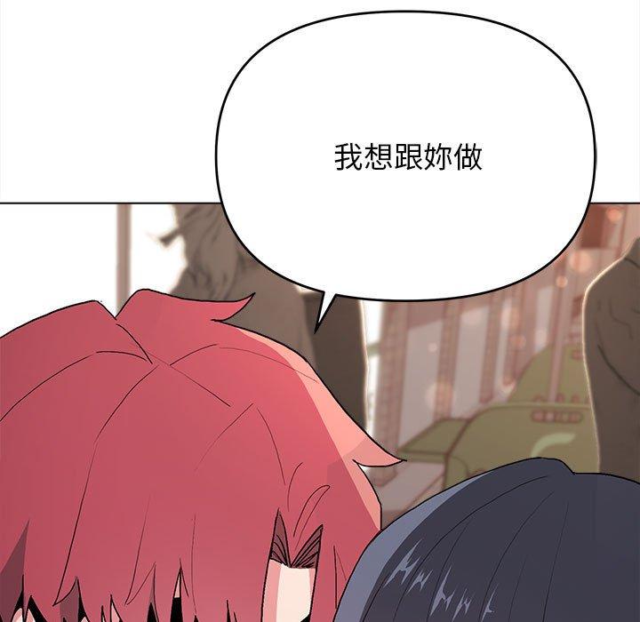 《大學生活就從社團開始》漫画 第16話