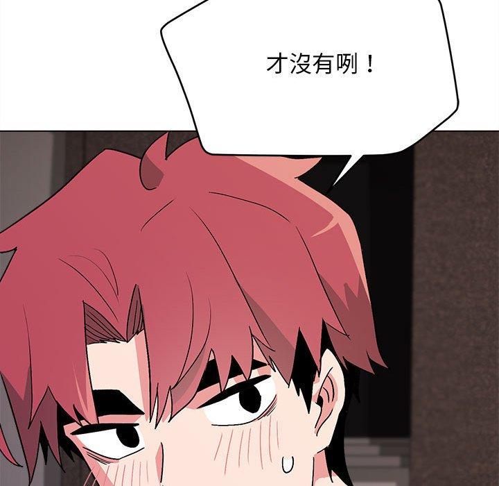 《大學生活就從社團開始》漫画 第16話