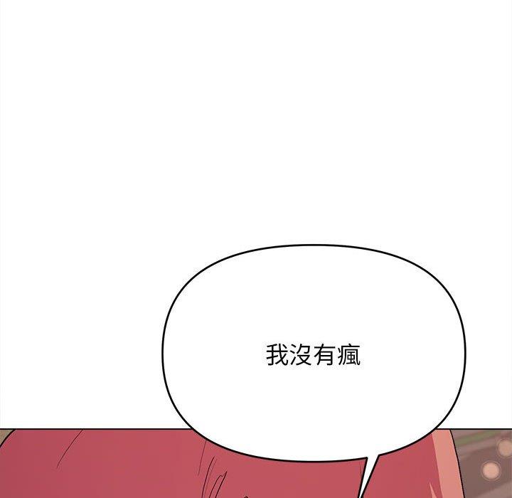 《大學生活就從社團開始》漫画 第16話