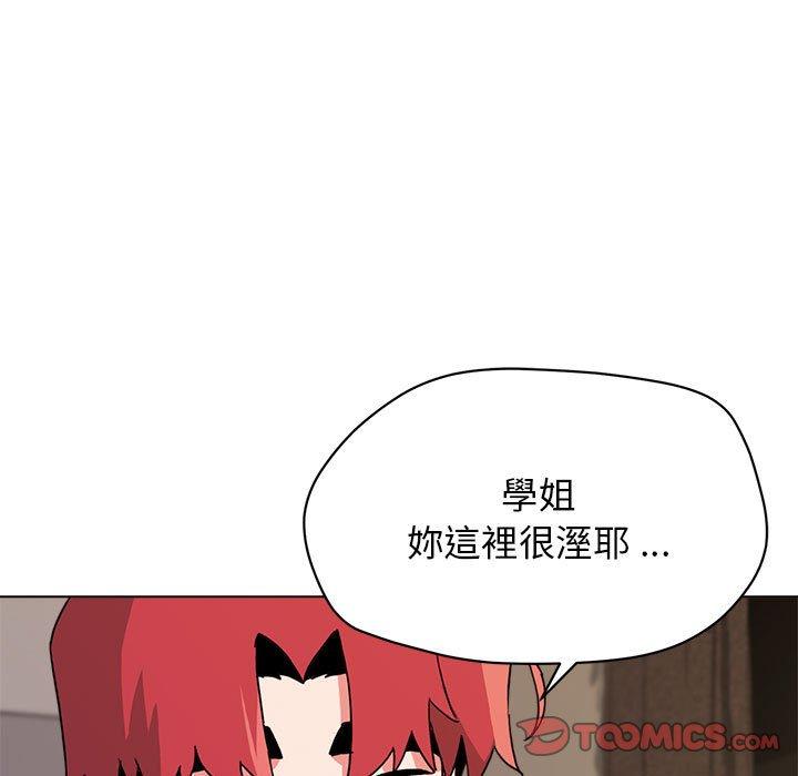 《大學生活就從社團開始》漫画 第17話