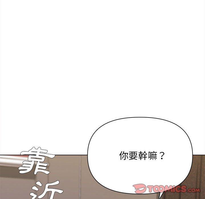 《大學生活就從社團開始》漫画 第17話