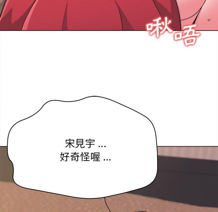 《大學生活就從社團開始》漫画 第17話