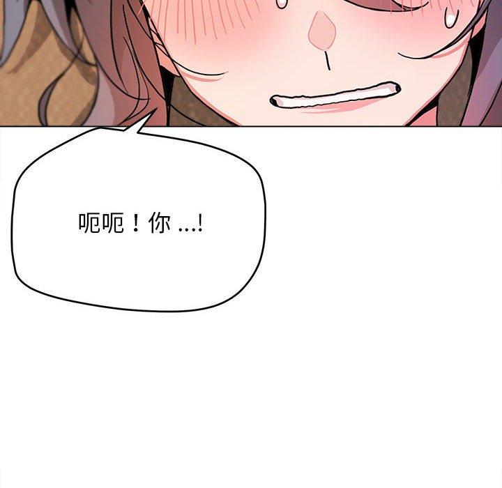 《大學生活就從社團開始》漫画 第17話
