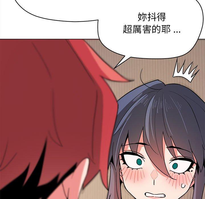 《大學生活就從社團開始》漫画 第17話
