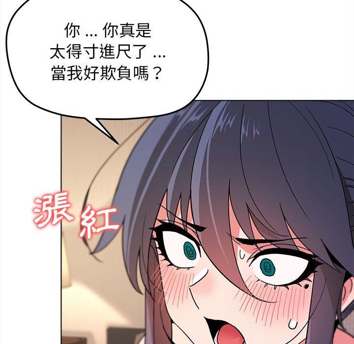 《大學生活就從社團開始》漫画 第17話