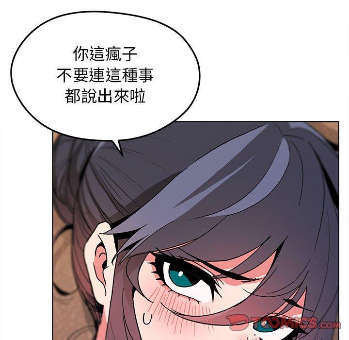 《大學生活就從社團開始》漫画 第17話