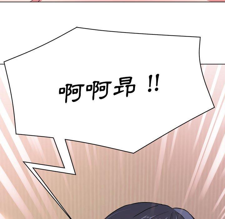 《大學生活就從社團開始》漫画 第17話