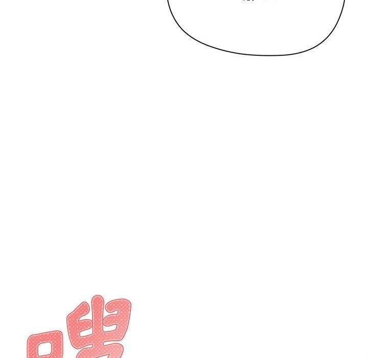 《大學生活就從社團開始》漫画 第17話