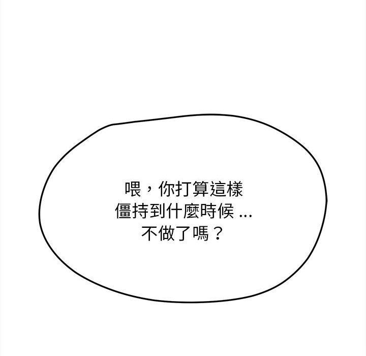 《大學生活就從社團開始》漫画 第17話