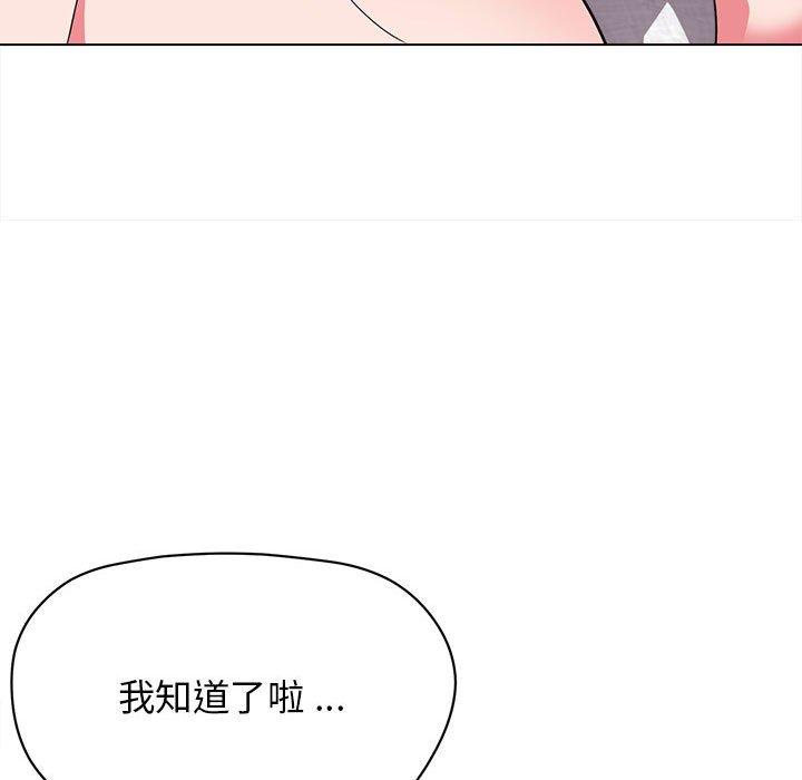 《大學生活就從社團開始》漫画 第17話
