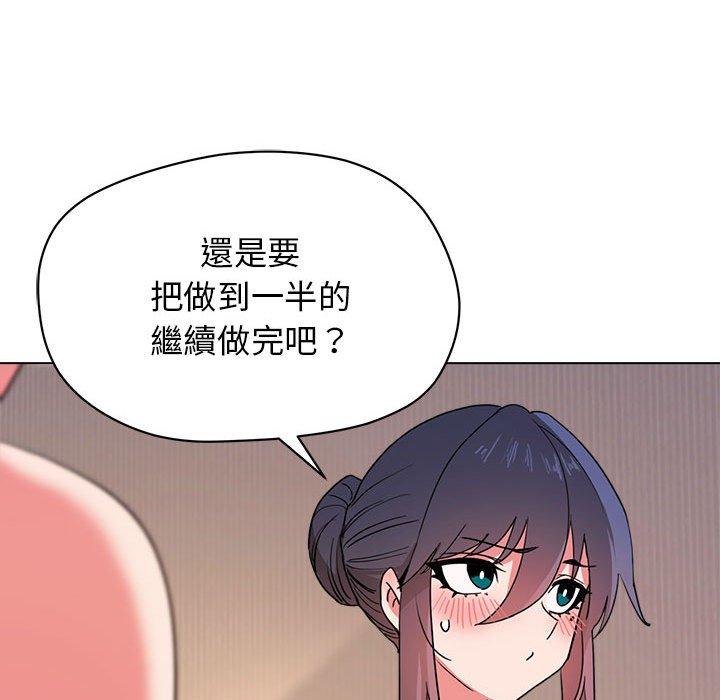 《大學生活就從社團開始》漫画 第17話