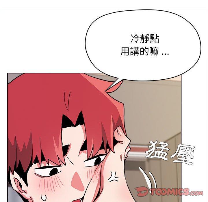 《大學生活就從社團開始》漫画 第17話