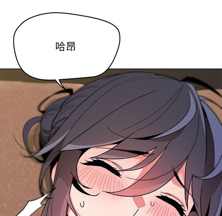 《大學生活就從社團開始》漫画 第17話