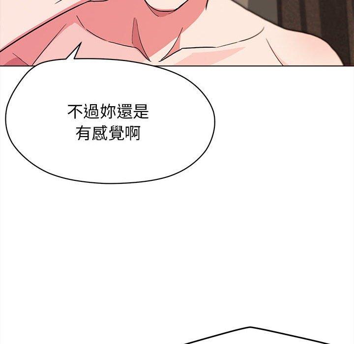 《大學生活就從社團開始》漫画 第17話