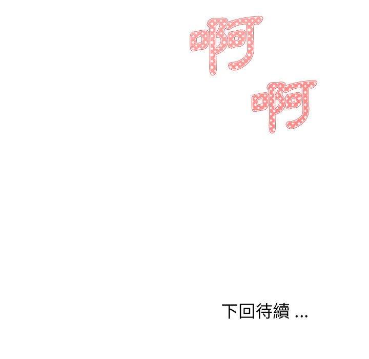 《大學生活就從社團開始》漫画 第17話