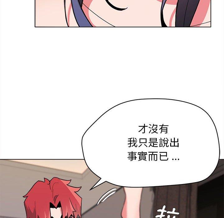 《大學生活就從社團開始》漫画 第17話