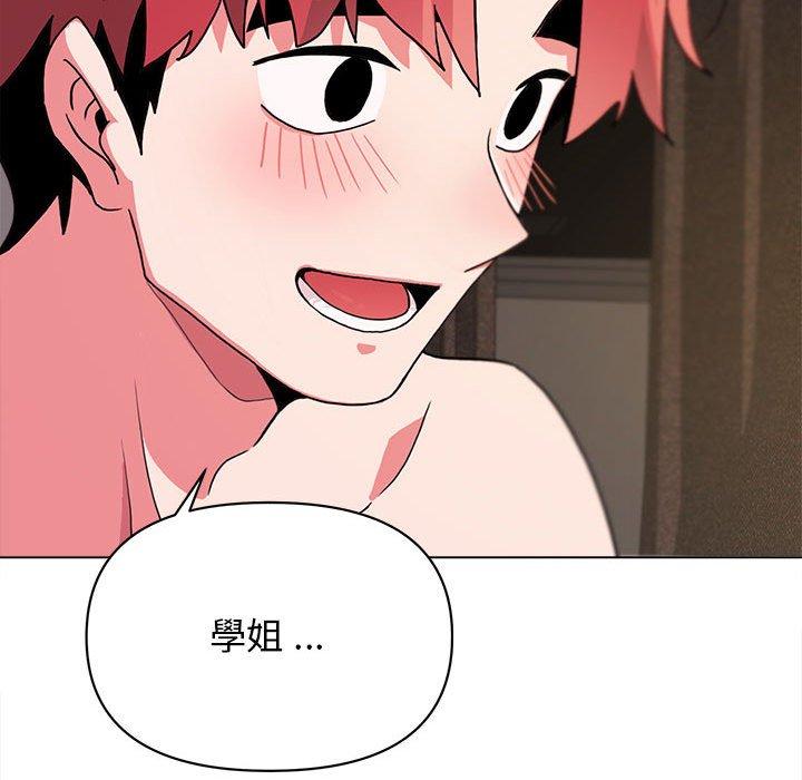 《大學生活就從社團開始》漫画 第17話