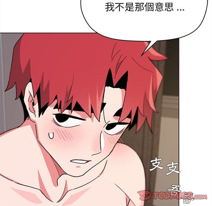 《大學生活就從社團開始》漫画 第17話