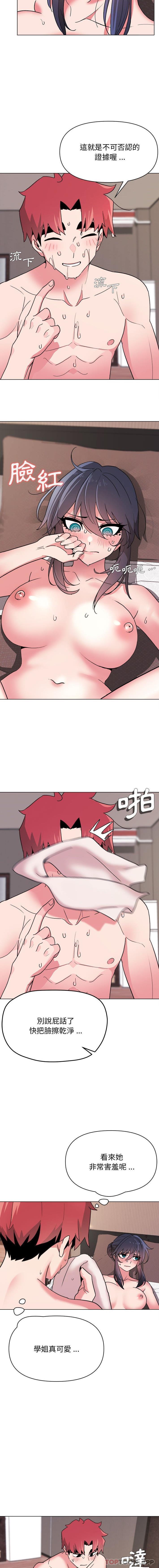 《大學生活就從社團開始》漫画 第18話