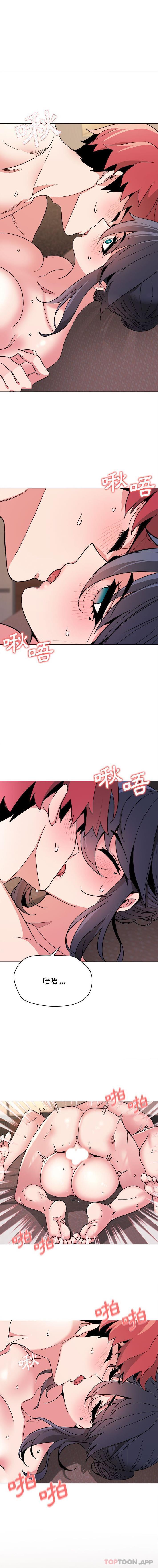 《大學生活就從社團開始》漫画 第18話