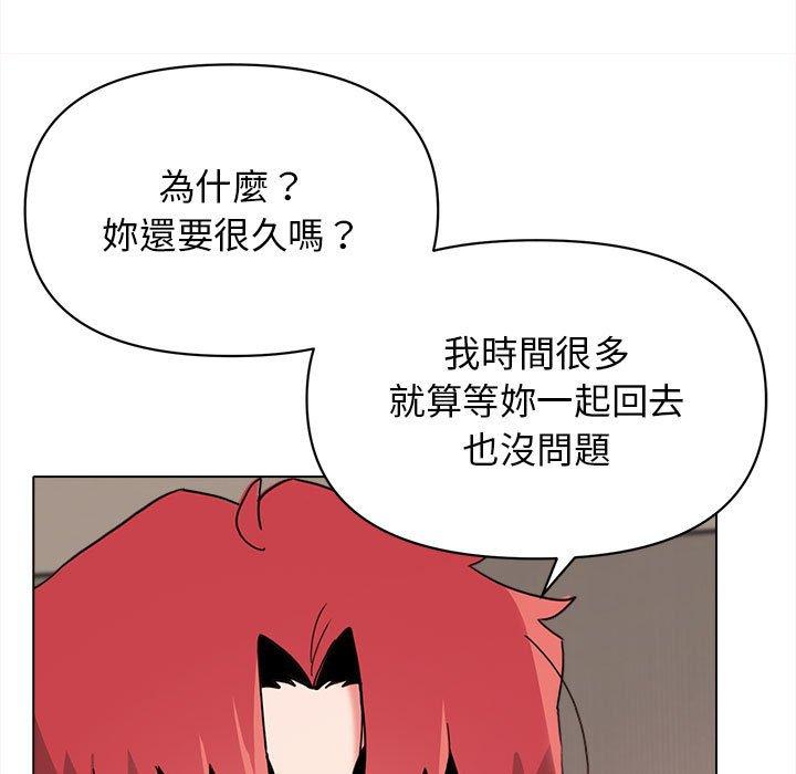 《大學生活就從社團開始》漫画 第19話