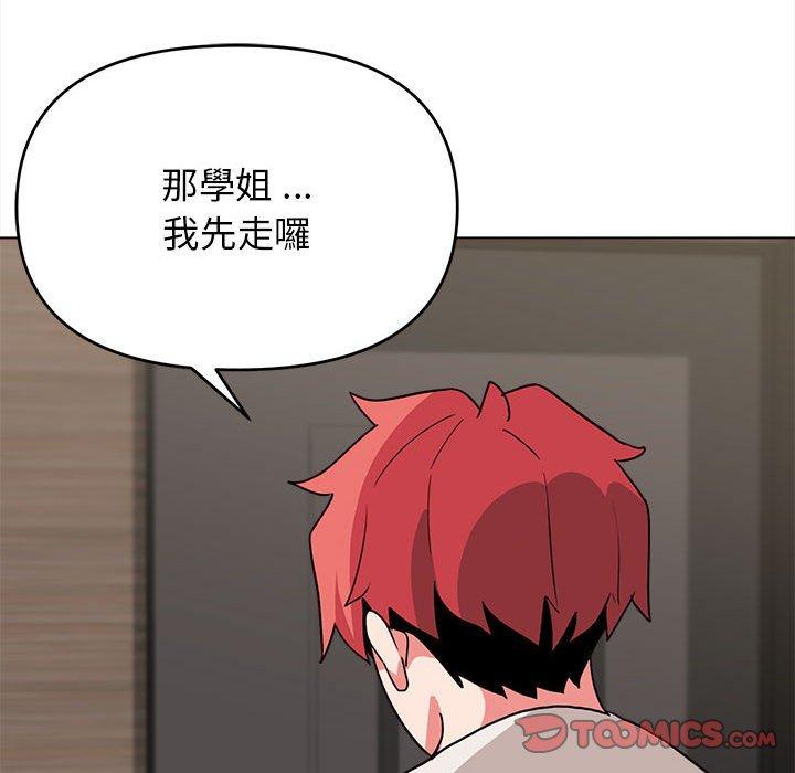 《大學生活就從社團開始》漫画 第19話