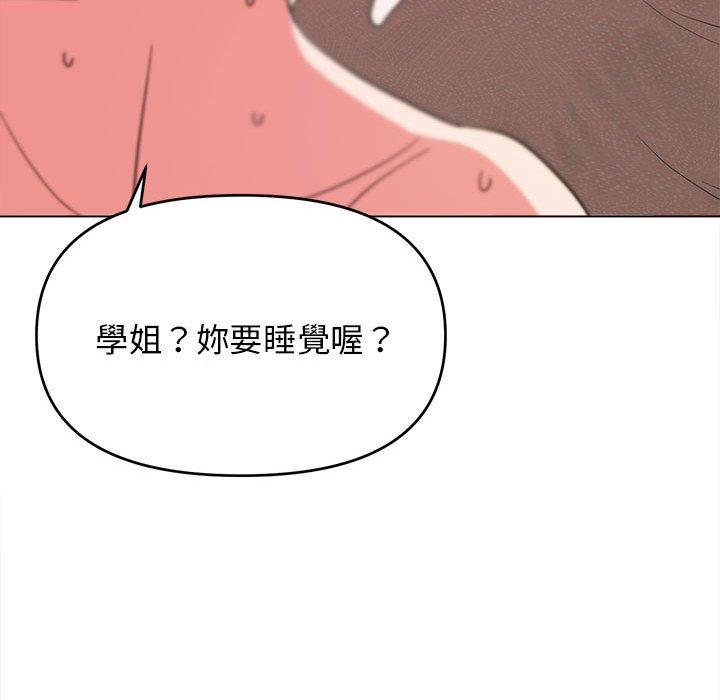 《大學生活就從社團開始》漫画 第19話