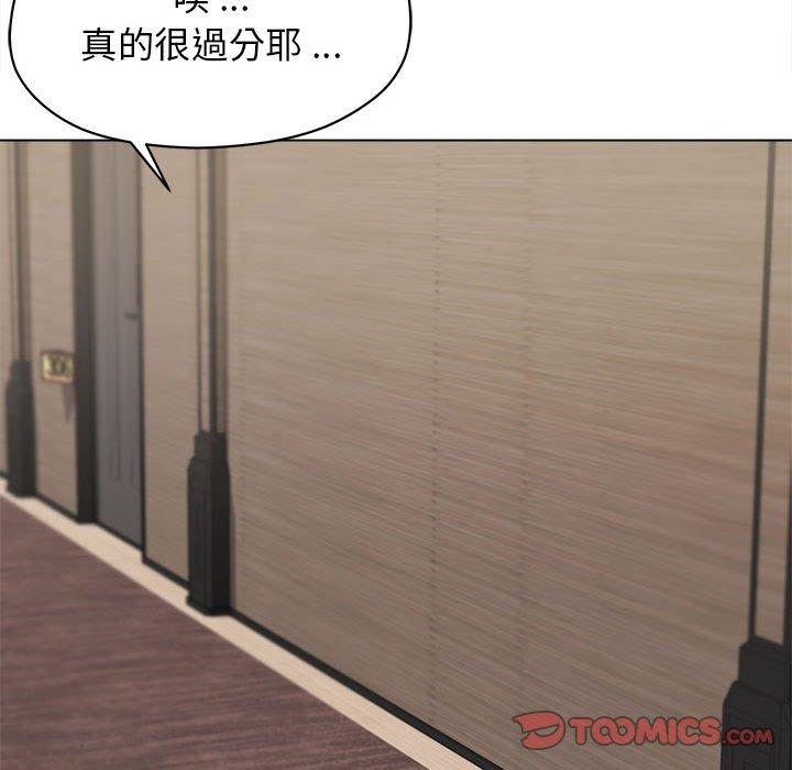 《大學生活就從社團開始》漫画 第19話