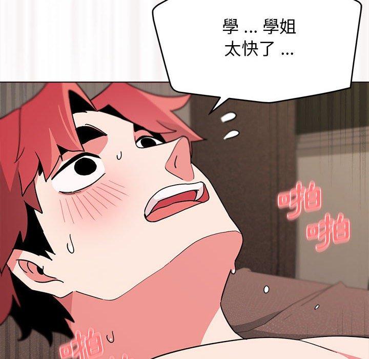 《大學生活就從社團開始》漫画 第19話