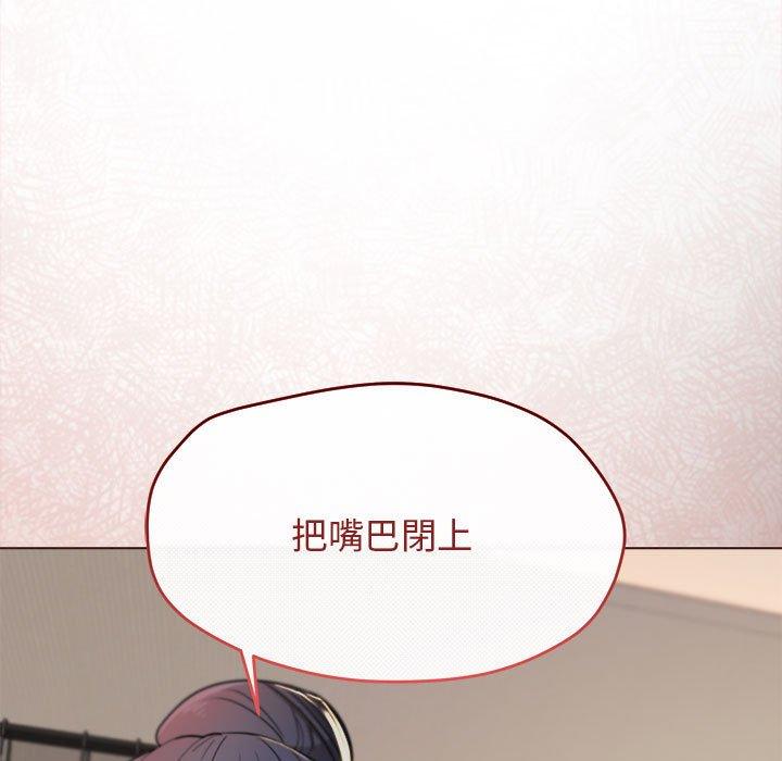 《大學生活就從社團開始》漫画 第19話