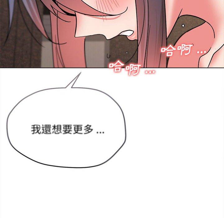 《大學生活就從社團開始》漫画 第19話