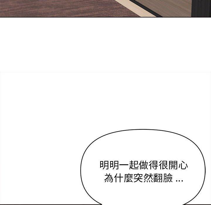 《大學生活就從社團開始》漫画 第19話