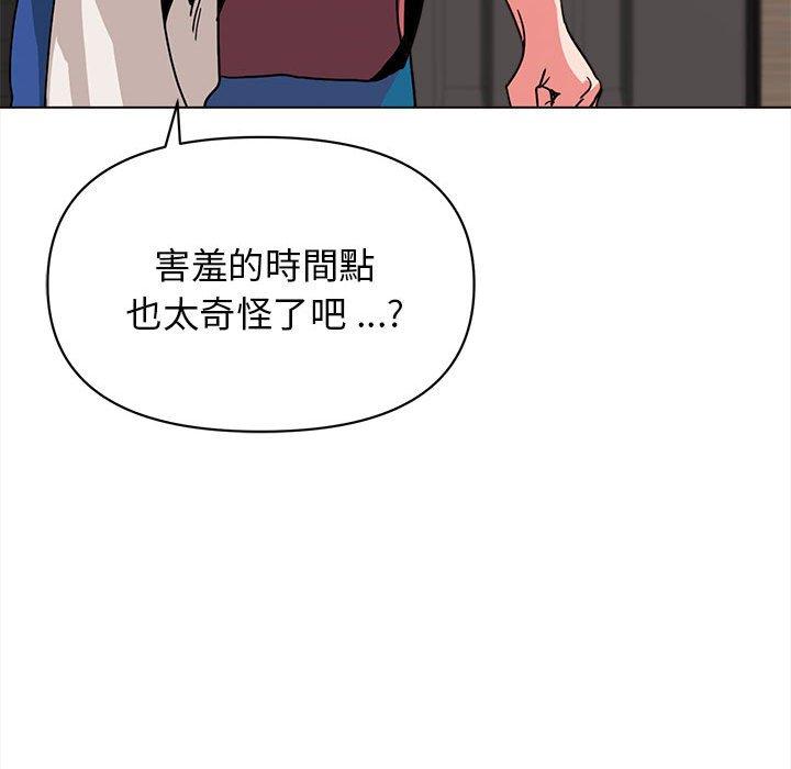 《大學生活就從社團開始》漫画 第19話