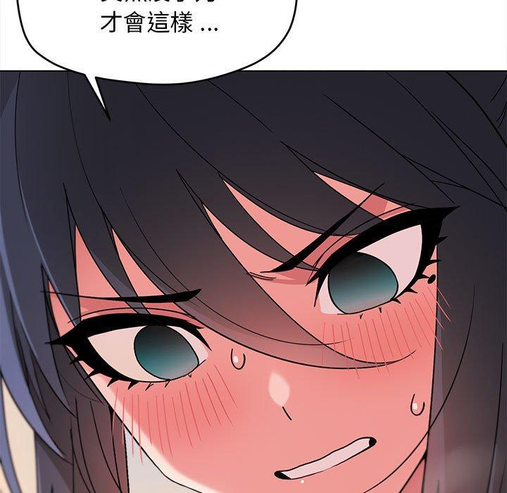 《大學生活就從社團開始》漫画 第19話