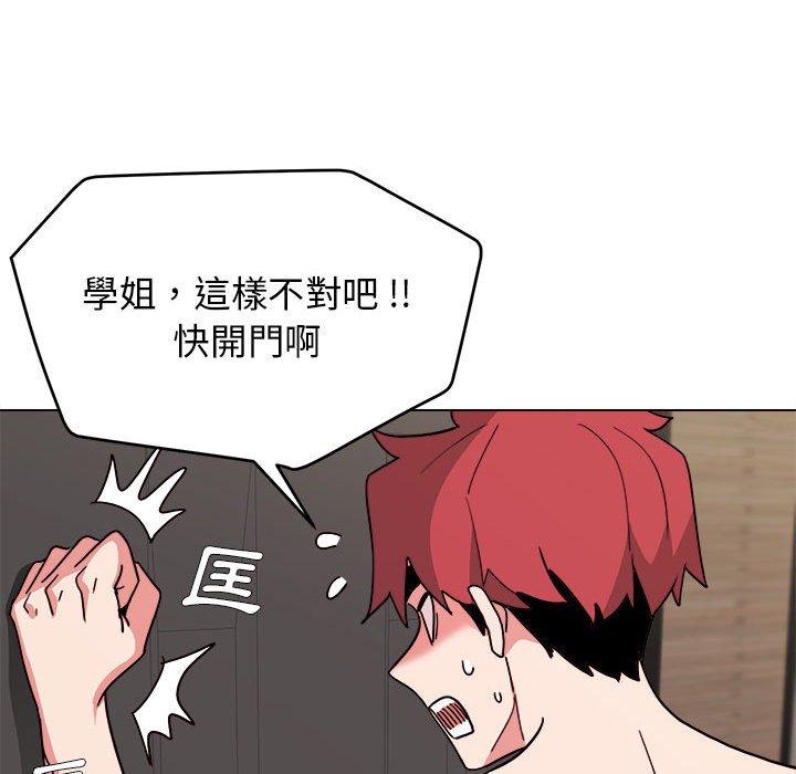 《大學生活就從社團開始》漫画 第19話