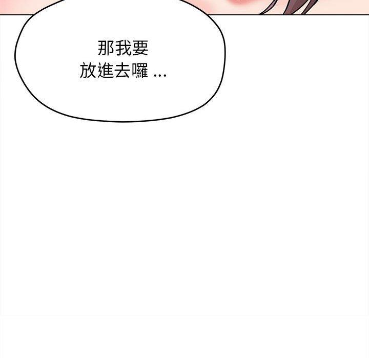 《大學生活就從社團開始》漫画 第19話