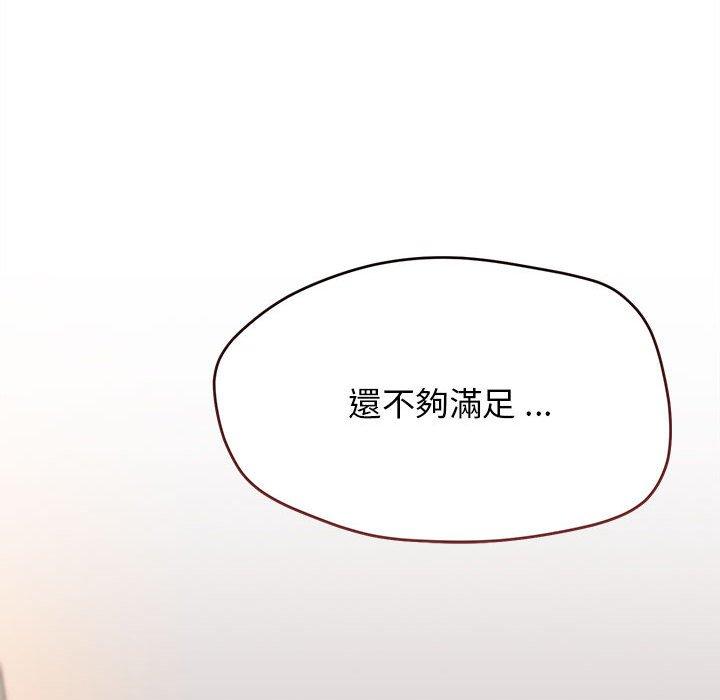 《大學生活就從社團開始》漫画 第19話