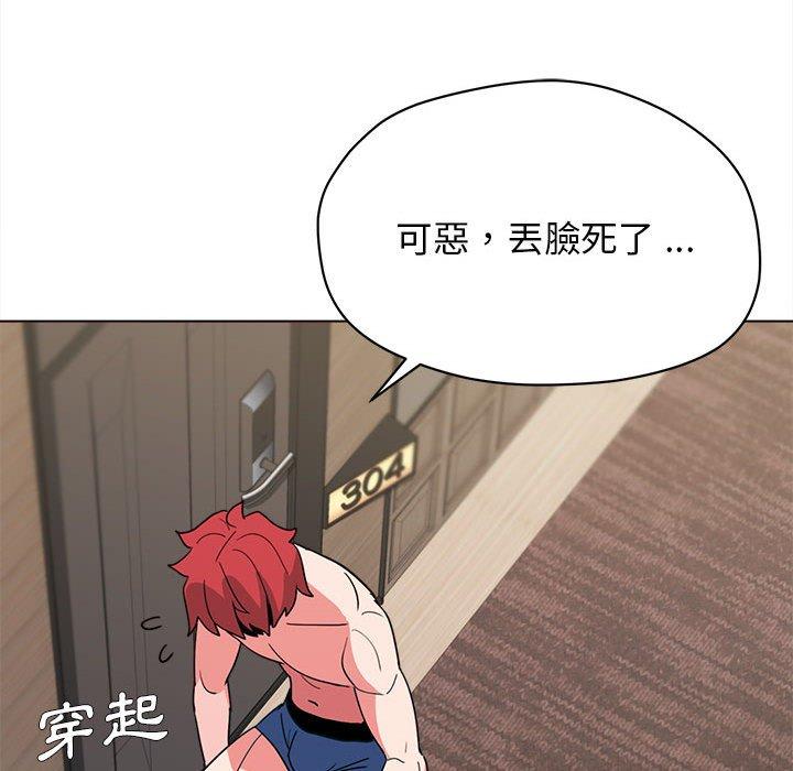 《大學生活就從社團開始》漫画 第19話