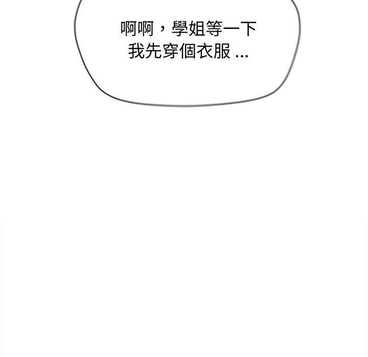 《大學生活就從社團開始》漫画 第19話