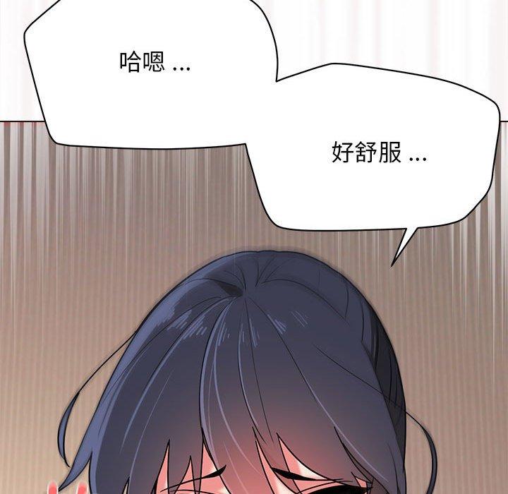 《大學生活就從社團開始》漫画 第19話