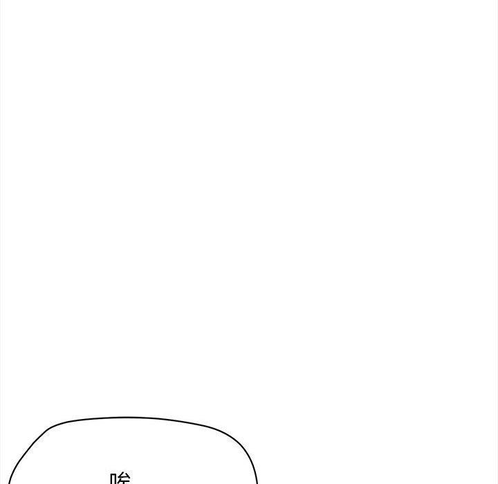 《大學生活就從社團開始》漫画 第19話