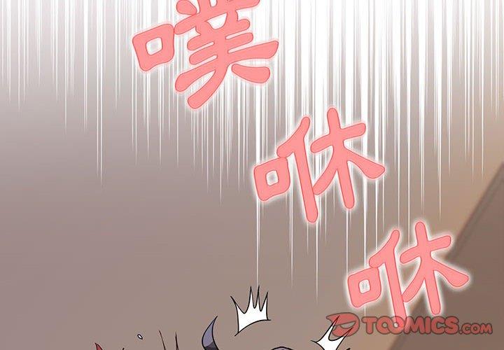 《大學生活就從社團開始》漫画 第19話