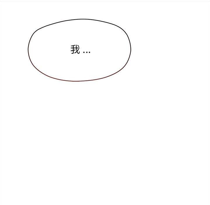 《大學生活就從社團開始》漫画 第19話