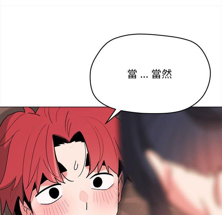 《大學生活就從社團開始》漫画 第19話